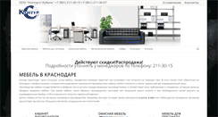 Desktop Screenshot of kontur-s-kuban.ru