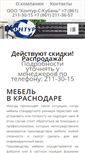 Mobile Screenshot of kontur-s-kuban.ru