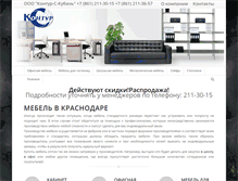 Tablet Screenshot of kontur-s-kuban.ru